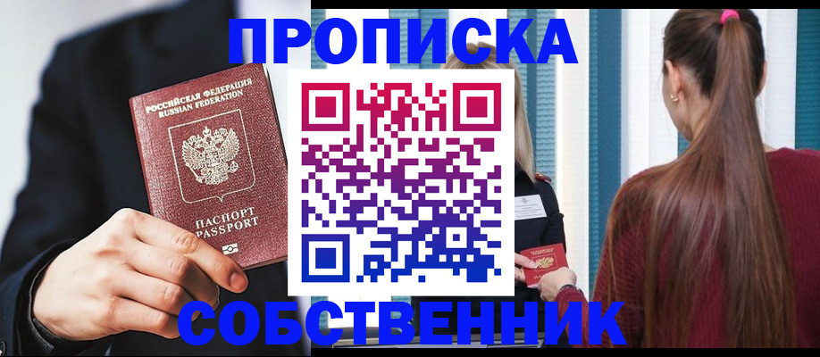 прописка для работы в Ликино-Дулёво