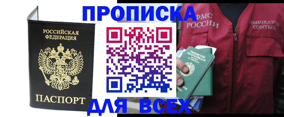прописка иностранных граждан в Ликино-Дулёво