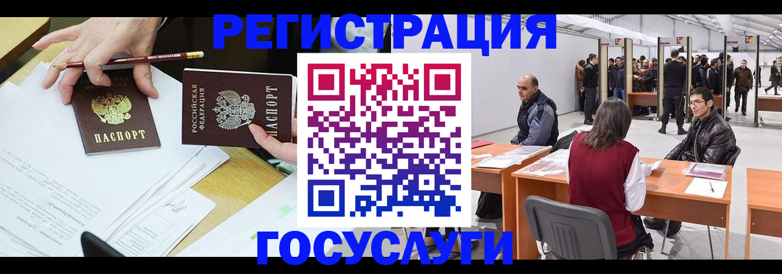 временная регистрация гарантия в Ликино-Дулёво